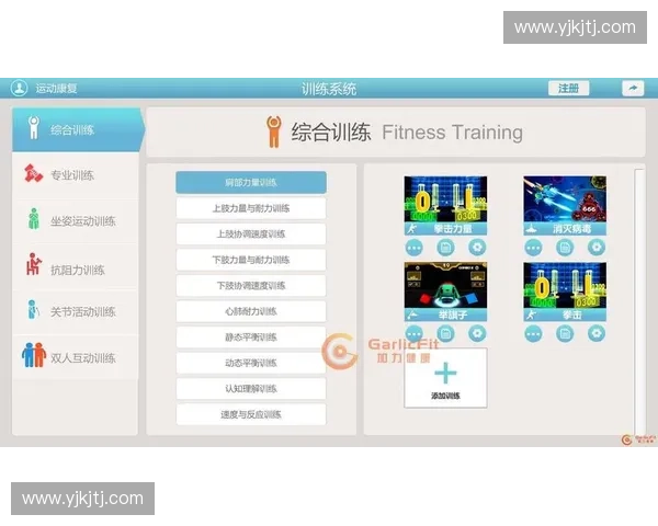 科学训练与运动伤病预防协同策略研究提升体能表现与长期健康实践路径